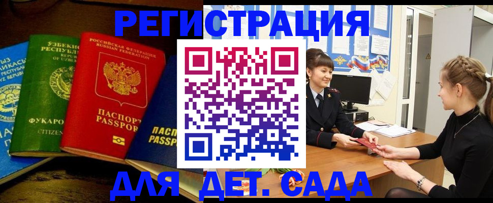 купить прописку в Нижних Сергах