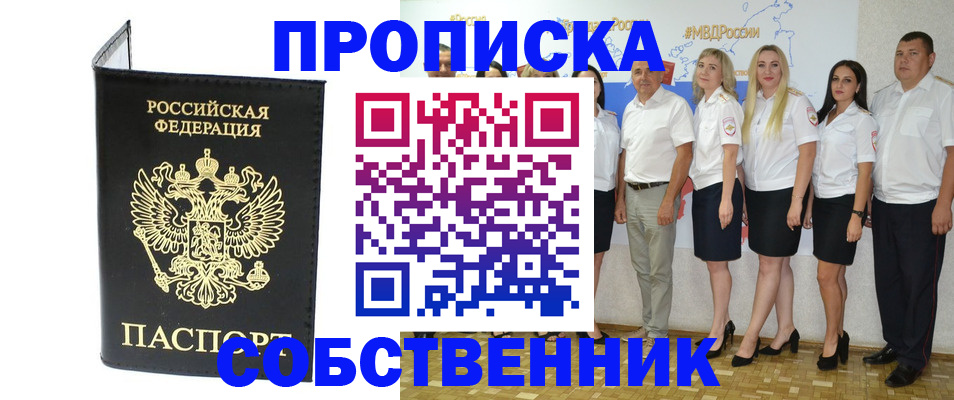 прописка в Нижних Сергах