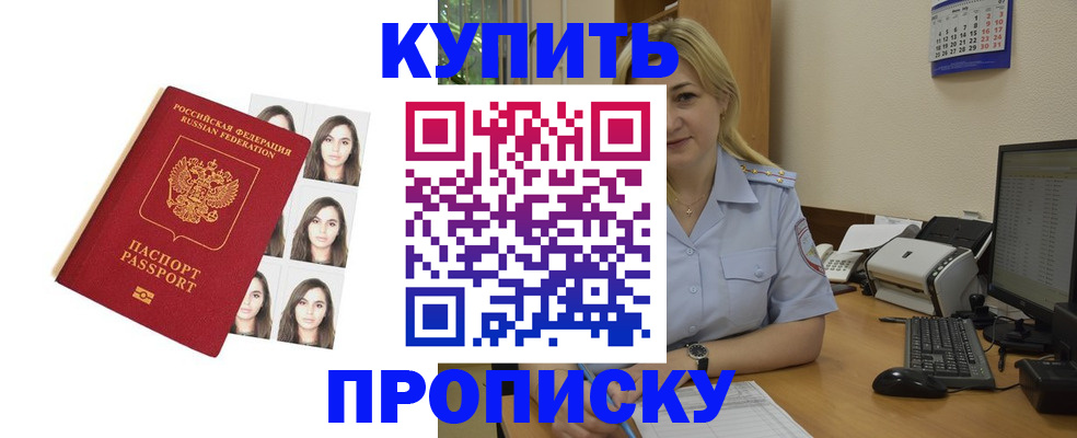 прописка штамп в Нижних Сергах
